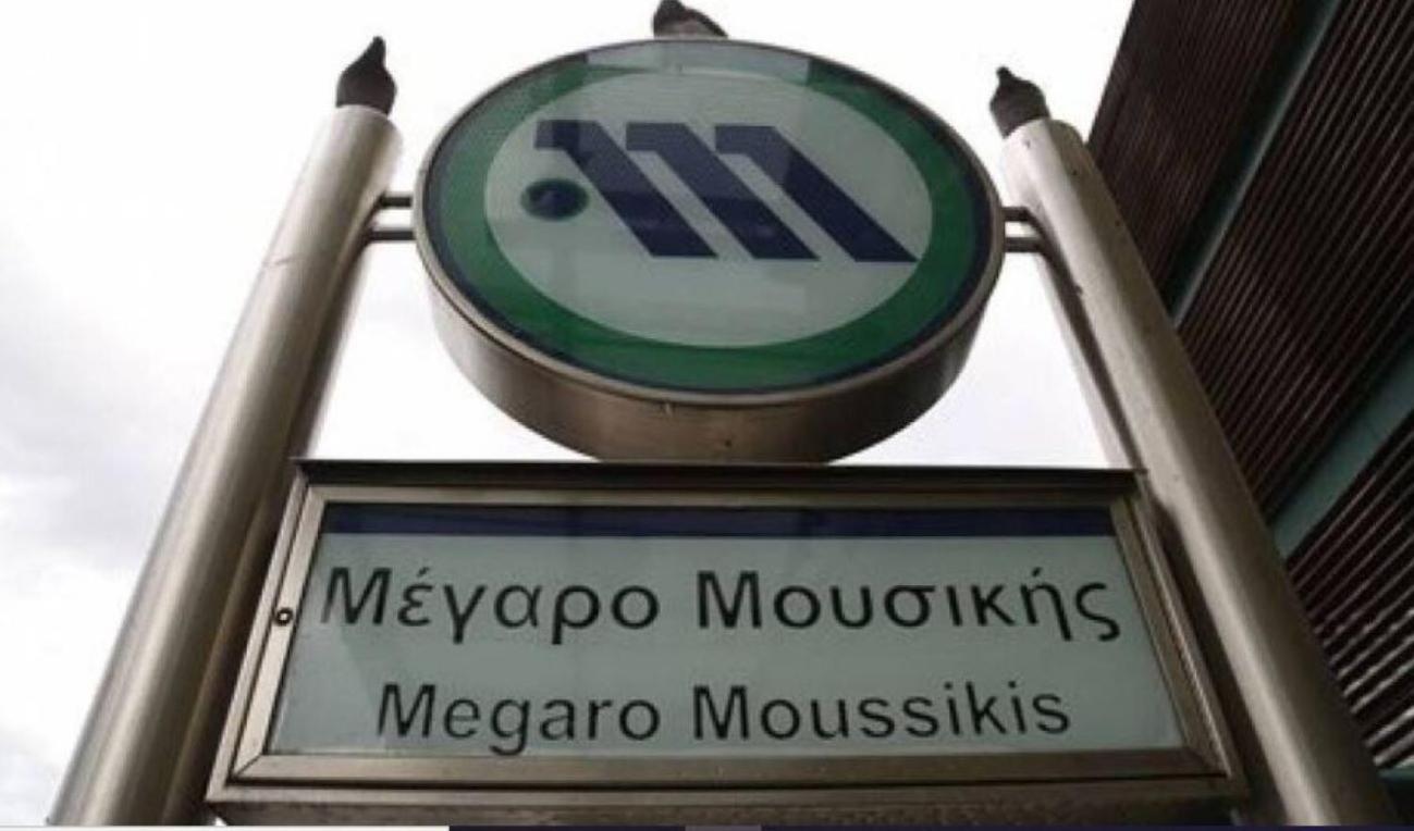 Ilisia Apartment Next To Metro Megaro Mousikis Atenas Exterior foto